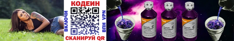 Кодеин Purple Drank  МЕГА маркетплейс  Новый Оскол  закладки 