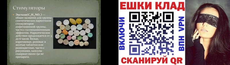 маркетплейс какой сайт  Новый Оскол  ЭКСТАЗИ MDMA 