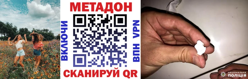 купить   Новый Оскол  Метадон methadone 